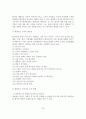 정신분열병 환자의 가족교육 35페이지