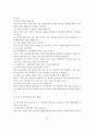정신분열병 환자의 가족교육 40페이지