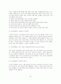 정신분열병 환자의 가족교육 59페이지