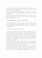 교육 시스템의 변화에 따른 유비쿼터스 멘토링 시스템 활용 및 효과 6페이지