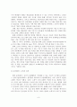 교육 시스템의 변화에 따른 유비쿼터스 멘토링 시스템 활용 및 효과 10페이지