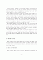 교육 시스템의 변화에 따른 유비쿼터스 멘토링 시스템 활용 및 효과 12페이지