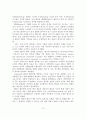 교육 시스템의 변화에 따른 유비쿼터스 멘토링 시스템 활용 및 효과 13페이지