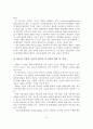 교육 시스템의 변화에 따른 유비쿼터스 멘토링 시스템 활용 및 효과 15페이지