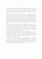 교육 시스템의 변화에 따른 유비쿼터스 멘토링 시스템 활용 및 효과 16페이지