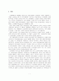 지방자치단체의 노인의 삶의 질 향상을 위한 사회참여의 과제 2페이지