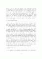 지방자치단체의 노인의 삶의 질 향상을 위한 사회참여의 과제 5페이지