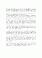 지방자치단체의 노인의 삶의 질 향상을 위한 사회참여의 과제 6페이지