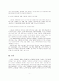 지방자치단체의 노인의 삶의 질 향상을 위한 사회참여의 과제 12페이지