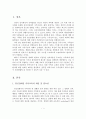 정신장애인 가족교육 현황 및 사례연구 2페이지
