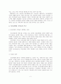 정신장애인 가족교육 현황 및 사례연구 3페이지