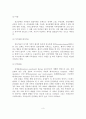정신장애인 가족교육 현황 및 사례연구 4페이지
