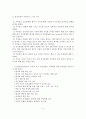 정신장애인 가족교육 현황 및 사례연구 5페이지