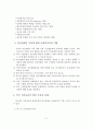 정신장애인 가족교육 현황 및 사례연구 6페이지