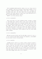 정신장애인 가족교육 현황 및 사례연구 7페이지