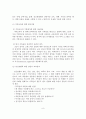 정신장애인 가족교육 현황 및 사례연구 10페이지