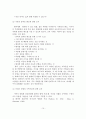 정신장애인 가족교육 현황 및 사례연구 11페이지