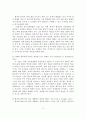정신장애인 가족교육 현황 및 사례연구 12페이지