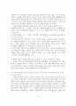 정신장애인 가족교육 현황 및 사례연구 13페이지