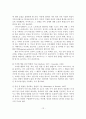 정신장애인 가족교육 현황 및 사례연구 14페이지