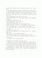 정신장애인 가족교육 현황 및 사례연구 15페이지
