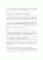 정신장애인 가족교육 현황 및 사례연구 16페이지