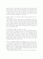 정신장애인 가족교육 현황 및 사례연구 17페이지