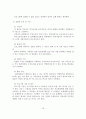 정신장애인 가족교육 현황 및 사례연구 19페이지