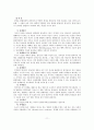 정신장애의 정의, 원인, 증상 12페이지