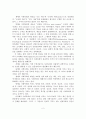 한국교회의 사회사업 실천 및 사회사업프로그램 3페이지