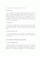 한국교회의 사회사업 실천 및 사회사업프로그램 5페이지