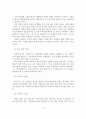 한국교회의 사회사업 실천 및 사회사업프로그램 12페이지