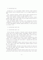 한국교회의 사회사업 실천 및 사회사업프로그램 15페이지