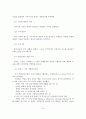 한국교회의 사회사업 실천 및 사회사업프로그램 20페이지