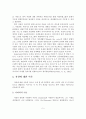 청소년의 자살의 개념, 특징, 이론, 현황 6페이지