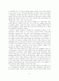 청소년의 자살의 개념, 특징, 이론, 현황 7페이지