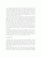 청소년의 자살의 개념, 특징, 이론, 현황 8페이지