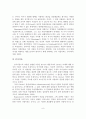 청소년의 자살의 개념, 특징, 이론, 현황 9페이지
