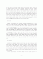지역사회정신보건영역에서의 사회복지사의 업무와 역할 6페이지