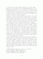 지역사회정신보건영역에서의 사회복지사의 업무와 역할 9페이지