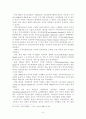 지역사회정신보건영역에서의 사회복지사의 업무와 역할 10페이지
