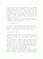 지역사회정신보건영역에서의 사회복지사의 업무와 역할 14페이지