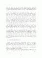 지역사회정신보건영역에서의 사회복지사의 업무와 역할 15페이지