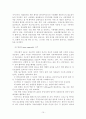 지역사회정신보건영역에서의 사회복지사의 업무와 역할 16페이지