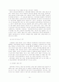 지역사회정신보건영역에서의 사회복지사의 업무와 역할 17페이지
