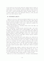 지역사회정신보건영역에서의 사회복지사의 업무와 역할 19페이지
