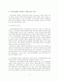 지역사회복지실천에서의 사회복지사의 역할과 실천기술 - 옹호, 대변기술, 연계 기술, 조직화 기술, 교육 기술 3페이지