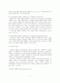 지역사회복지실천에서의 사회복지사의 역할과 실천기술 - 옹호, 대변기술, 연계 기술, 조직화 기술, 교육 기술 5페이지