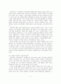지역사회복지실천에서의 사회복지사의 역할과 실천기술 - 옹호, 대변기술, 연계 기술, 조직화 기술, 교육 기술 6페이지