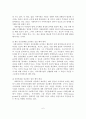 지역사회복지실천에서의 사회복지사의 역할과 실천기술 - 옹호, 대변기술, 연계 기술, 조직화 기술, 교육 기술 7페이지